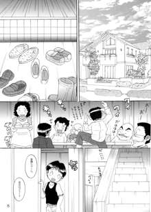 介抱幼柑, 日本語