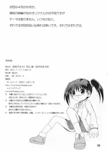 混沌幼柑, 日本語