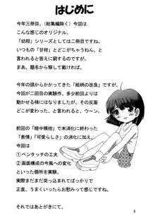 帰郷幼柑, 日本語