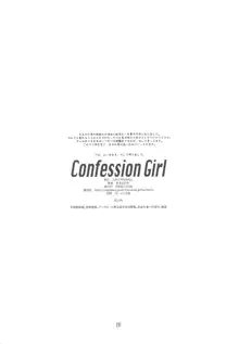 Confession Girl, 日本語