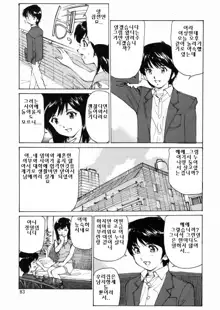 Joshikousei Mania - Girls' High School Student Maniac, 한국어