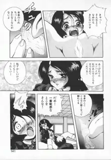 聖巫女たちの性餐, 日本語