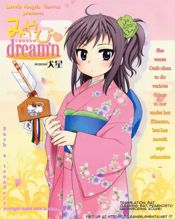 Miyabi dream'n (decensored), English