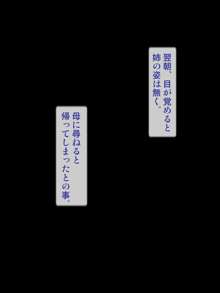 里帰りした姉がおせっかいでエロくってベタベタしてくる。, 日本語