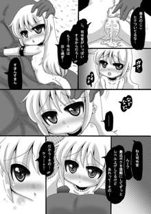 艦これ皐月漫画, 日本語