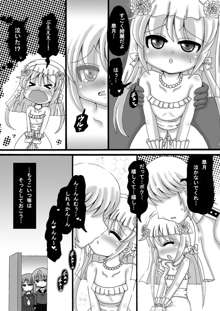 艦これ皐月漫画, 日本語