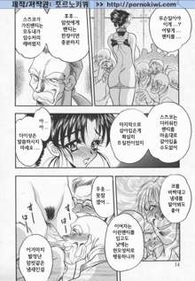 Megami no Furu Sato Ch. 1-5, 한국어