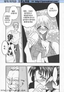 Megami no Furu Sato Ch. 1-5, 한국어