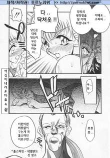 Megami no Furu Sato Ch. 1-5, 한국어