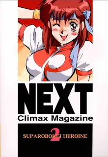 NEXT Climax Magazine 2 SUPAROBOKEI HEROINE, 日本語