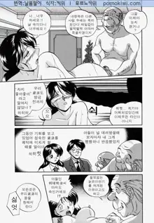 Gichichi - An Adoptive Father, 한국어