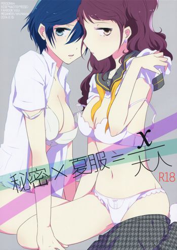 Himitsu * Natsufuku = x/Otona | Secret times Summer Uniform equals X over Adult, English