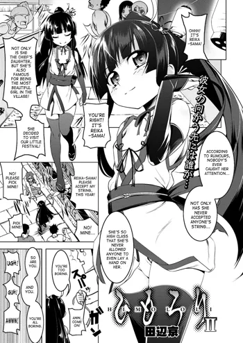 Himo Loli II, English