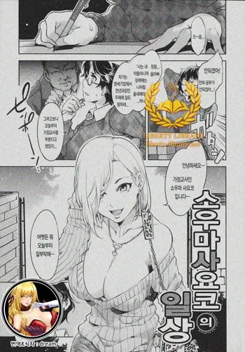 Teisou Kannen ZERO Ch. 3 | 정조관념ZERO 3화, 한국어