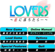 Lovers CG Pack 1, 日本語