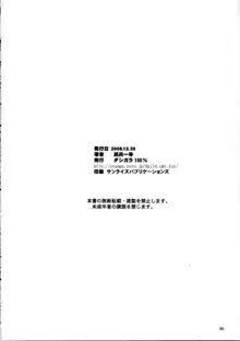 コピー誌総集編, 日本語