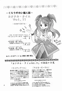 カクテルタイム Vol.11, 日本語