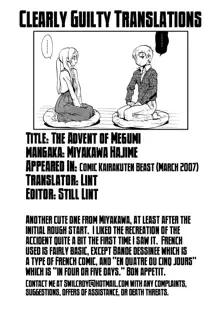 The Advent of Megumi, English