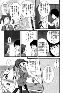 ばーじんゾンビ, 日本語