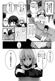 ばーじんゾンビ, 日本語