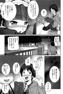 半熟×完熟シスターズ, 日本語