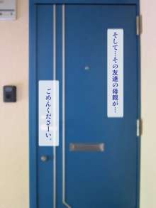 友達の母親とできちゃったら。。。, 日本語