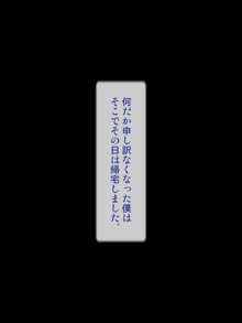 友達の母親とできちゃったら。。。, 日本語