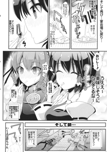 東方透明人間4 侵入霊夢んち, 日本語