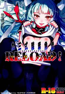 93-Shiki Sanso Gyorai RELOAD!, 中文