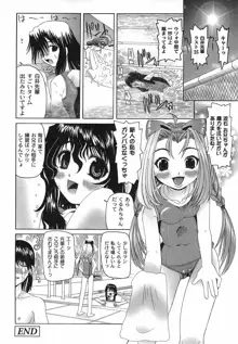 滴り少女の蜜欲過剰連鎖, 日本語