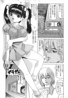 滴り少女の蜜欲過剰連鎖, 日本語