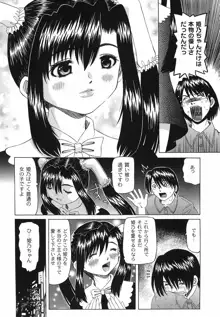 滴り少女の蜜欲過剰連鎖, 日本語