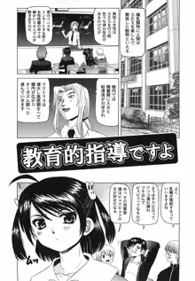 滴り少女の蜜欲過剰連鎖, 日本語