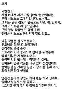 IMAGINE!! ~Iikara Souzou Shite!!~, 한국어