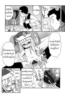 Kimagure Santa, ไทย