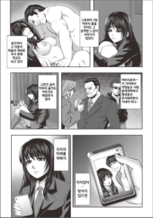 Chirasareta Junketsu Joshikousei Inmu no Houkago Ch. 2, 한국어