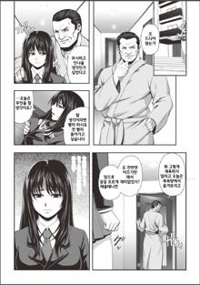 Chirasareta Junketsu Joshikousei Inmu no Houkago Ch. 2, 한국어