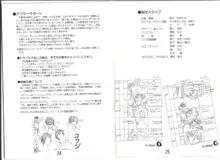 Xenon Manual, 日本語