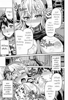 Man x Koi Ch. 1, ไทย