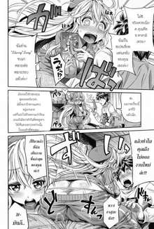 Man x Koi Ch. 1, ไทย