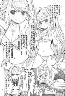 「壁に耳あり障子にメアリー」ですヨ～ (ガールフレンド(仮)), 日本語