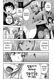 Zettai Harem 2, 한국어