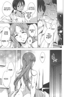 Nikuyoku Rensa - NTR Kanojo Ch. 1-6, 한국어