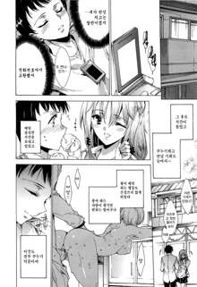 Nikuyoku Rensa - NTR Kanojo Ch. 1-6, 한국어