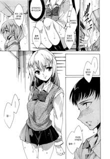 Nikuyoku Rensa - NTR Kanojo Ch. 1-6, 한국어