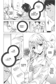 Nikuyoku Rensa - NTR Kanojo Ch. 1-6, 한국어