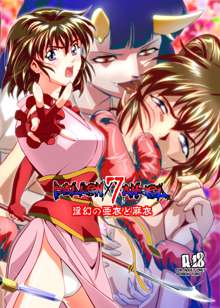 FallenXXangeL7 Yinhuan No ai to Mai, English