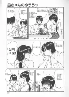 Nagi-chan no Yuuutsu, 한국어