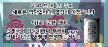 MLP de Mufumufu, 한국어