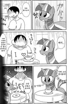 MLP de Mufumufu, 한국어